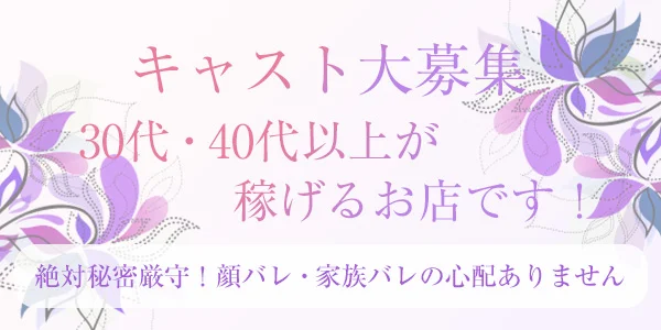 川越・東松山風俗求人はこちら